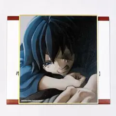 鬼滅の刃 全集中展 作画スタッフ 全集中 複製ミニ色紙 冨岡義勇