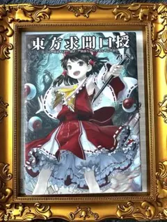 2026年最新】匡吉の人気アイテム - メルカリ