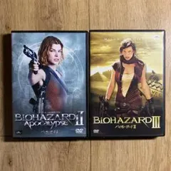Biohazard II & III DVDセット
