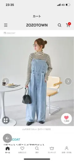 DISCOAT USコットンデニムサロペット Mサイズ試着程度