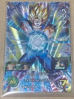 UGM6-CP5 ベジット ドラゴンボールヒーローズ