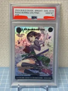 2026年最新】冴えカノ ビルディバイドの人気アイテム - メルカリ
