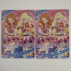 ひみつのアイプリ ピンクパレードコーデ アイカツ！ みつき 2枚セット