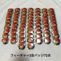 か*。様 プロセカ 52B 雫 バレンタイン グリ缶 60点セット か*。様 プロセカ 52B 雫 バレンタイン グリ缶 60点セット - メルカリ