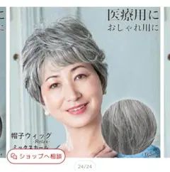帽子ウィッグ　グレーのサムネイル