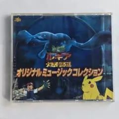 幻のポケモンルギア爆誕CD旧裏カード 海外版pikachu他10枚 フルセット 幻のポケモンルギア爆誕CD旧裏カード 海外版pikachu他10枚 フルセット