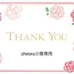 ciroru☆様専用  エンジェルセットアップ  80