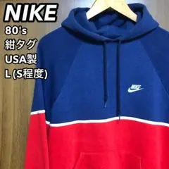 80's USA製 ナイキ スウェットパーカー 紺タグ L(S程度) NIKE