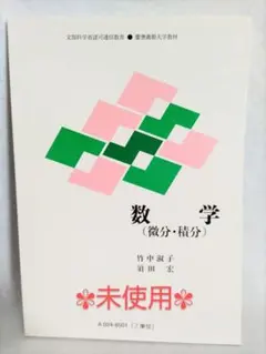 2026年最新】慶應通信の人気アイテム - メルカリ