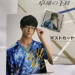 FAKE MOTION Ｅ賞 ポストカード 吉澤要人