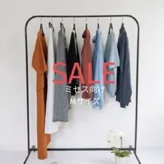 SALE　まとめ売り　ミセス向け　Мサイズ　8点