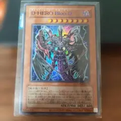 遊戯王 D-HERO Bloo-D ブルー 青文字 - メルカリ
