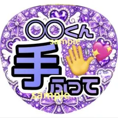 キラキララインストーン風デザイン】ファンサ団扇 規定サイズ内 - メルカリ