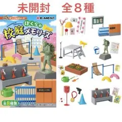 2026年最新】ぼくらの校庭メモリーズの人気アイテム - メルカリ