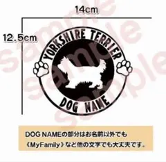 【送料無料】ヨークシャテリア ヨーキー 丸 ステッカー 給油口 リアガラス 犬