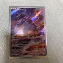 ポケモンカード グラードン