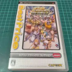 PSP　カプコンクラシックスコレクション