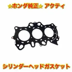 新品 トヨタ純正 80 スープラ アリスト シリンダーヘッドガスケット 新品未使用】トヨタ スープラ アリスト シリンダーヘッドガスケット