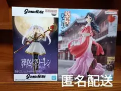 薬屋のひとりごと 猫猫　葬送のフリーレン フリーレン　フィギュア　新品未開封