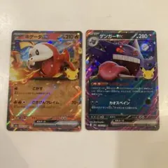 ポケモンカード ゲンガーex ミュウツーex ホゲータex ゲッコウガex 4枚