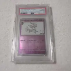 2026年最新】ニンフィア プロモ psa10の人気アイテム - メルカリ