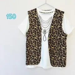 キッズ150㎝2点セット　半袖プリントTシャツ　ヒョウ柄ノースリーブカーディガン