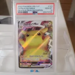 2025年最新】バンザイピカチュウ psa10の人気アイテム - メルカリ