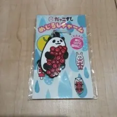 スシロー だっこずし めじるしチャーム