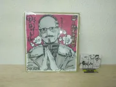 ゴールデンカムイ　鶴見中尉　ミニ色紙　 アクリルスタンド ラッコ鍋