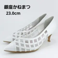 極美品 銀座かねまつ ホワイト ハイヒールパンプス 23.0cm　Oggi掲載品