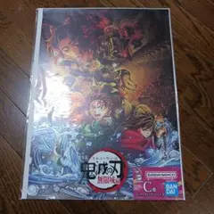 鬼滅の刃 一番くじ C賞 E賞 G賞
