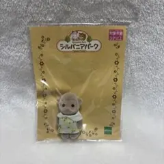 シルバニアファミリー サルの赤ちゃん イバライド シルバニアパー限定
