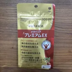 富士フイルム メタバリア プレミアム EX 240粒のサムネイル
