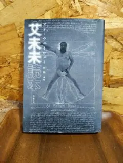 ▲01)【1点限り!】現代諸学と仏法 2冊セット/石田次男/本橋政史/日経企画出版局/宗教/仏教/A 2026年最新】石田次男の人気アイテム - メルカリ