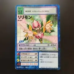 半額対象】デジモンカードゲーム Bo-786 リリモン - メルカリ