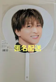 timelesz 寺西拓人　ジャンボうちわ
