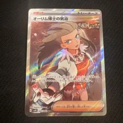 2025年最新】オーリム博士 srの人気アイテム - メルカリ