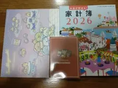 2026年すてきな奥さん新春1月号の家計簿と付録セット
