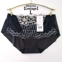 ラスト1点♡【新品】ワコール《レシアージュ》ショーツ L 定価3,080円