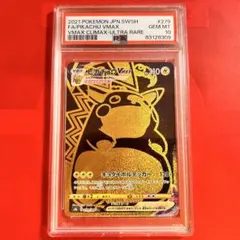 PSA10】ピカチュウVMAX UR S8b クライマックス 279/184 - メルカリ