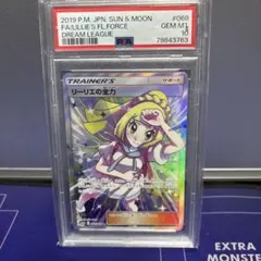 リーリエの全力 SR SM11b ドリームリーグ psa10のサムネイル