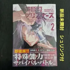 ウェイバーズ 1巻 初版 帯付き シュリンク 新品未開封品 - メルカリ