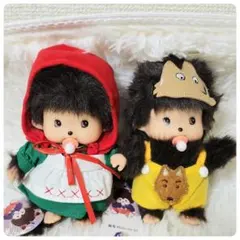 モンチッチ】リバイバル おゆうぎ会 ベビチッチ 赤ずきん オオカミ