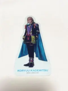 刀ミュ 小竜景光