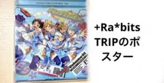 Ra*bits TRIP 通常盤 CD ポスター 特典付き