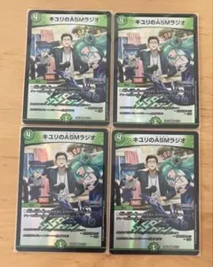 キユリのASMラジオ　4枚　にじさんじ
