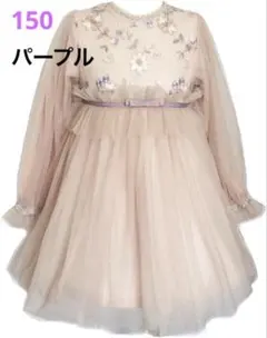 子供 ワンピース プリンセスドレス キッズドレス 女児 長袖 チュールスカート