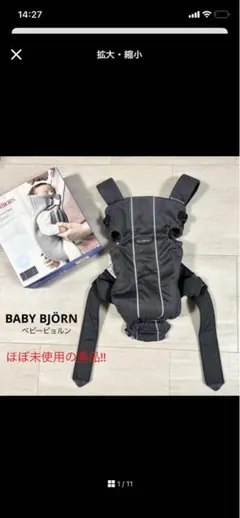베이비뇽 베이비 캐리어 미니 메쉬 에어 포옹 끈 신생아
