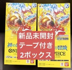 福*様 ワンピースカード　神の島の冒険　新品　未開封　2ボックス テープ付き