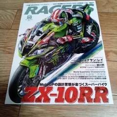 RACERS Volume 50